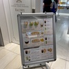 ガトーフェスタハラダ　グランスタ東京店