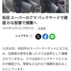立て籠もり事件