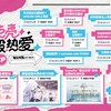 「上海静安大悦城」で、二次元ショップやテーマカフェが続々：2024年冬【まとめ】