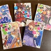 暁なつめ「この素晴らしい世界に祝福を！」感想 【完全版 読む順番】なぜ面白いのか魅力を完全に考察した