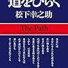 お疲れさまでした安倍首相