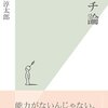 ナンバ走り
