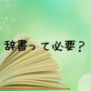 買い替え時がわからない