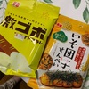 ひざつき製菓：韓国のり いそ団子せんべい　激ゴボフライドアラレ　GARAKUポークカレーつな旨揚げ　GARAKUチキンカレーせん