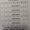 6月の営業