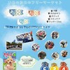 さぁ～本日から開催(⁠^⁠^⁠) 会場 アリオ上尾【埼玉県上尾市】2024年5月3日（金・祝）、４日（土・祝）ゴールデンウィーク『PINPIN Marche（ピンピンマルシェ）』