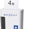 郵便物・明細・学校プリントを「その場で捨てる」仕組み。静音シュレッダーが家の紙問題を解決する話