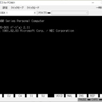獣神ローガス for PC-9801 - takuya matsubara blog