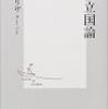 高度消費社会とか