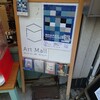 束展(トールキン作品の有志の展示会)のこと