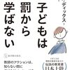 mete outの意味
