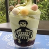 岡山・愛媛・香川ぐるっと旅その肆：こんぴらうどん本店のちく天ぶっかけと神椿の抹茶ソフト＠琴平