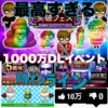 【青鬼1000万DL】フレンドマッチしたいです