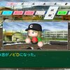 永吉昴と栄冠ナインpart.8【e-BASEBALL パワフルプロ野球2020】