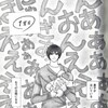 読むと子供がほしくなる？「プロチチ」