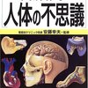 不思議、という前近代的な言葉に縛られる