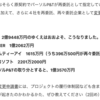 接触確認アプリ「COCOA」不具合、結局誰が悪いの？の話と今日日のシステム開発における請負契約について【2/17追記】