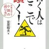 河出書房新社 2024年2月発売の気になる本8選