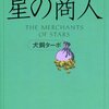 【雑学】X（旧Twitterの運用法セミナー）のまとめ