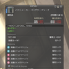 【FF14】NQ事変 VS パッチ6.3ギャザクラ新式禁断 