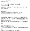 アセロラのマイデザは公序良俗違反です