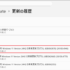 SSDを破壊するWindows 11 パッチ
