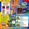 若松ボートレース場　夏まつり