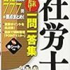 隙間時間に