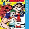 【ネタバレ】僕とロボコ197話　感想　やっぱりヒロアカロスは起こっていた・・・