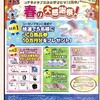 コアラクラブ　カーリース　ご来店にてご相談で商品プレゼント　3月1日〜4月30日まで