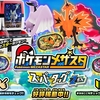 ポケモンメザスタ　スーパータッグ第2弾　スーパースターまとめ