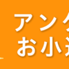 近況を書いてみる。