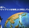 平成から令和へ。そのときフジップリンは地球上に存在していなかった。