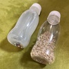 『手作り』おもちゃ