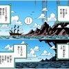 麦わらの一味が向かう先はエルバフ？：予想される展開と考察