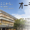 【田舎暮らし】こんな雨が続く日だから本を片手に雨音を聞こう。お金をかけずにたくさんの本を読もう！