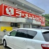 このラーメン ラーメンショップ山香店 ネギ味噌ラーメン。