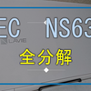 NEC NS630　メモリ、無線lanカード取り外し、cpuグリス塗り直し