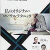 中小企業における外貨建取引の留意点（事例IV）