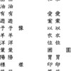 小学校で習う漢字12