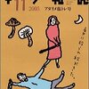 本の雑誌11月号 (No.269)