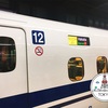 東海道新幹線・広島に帰省するために新幹線に乗りました🚄4時間の新幹線の旅‼️