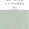 【電子書籍ＰＲ】私立校・中高一貫校生　進級・進学要綱、シラバスの読み方