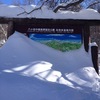 スタッフの休日　雪山入門☆蓼科山！！