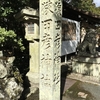 1/16 三重県 猿田彦神社へ行ってきました。