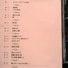 谷山浩子「猫森集会2016〜Season 15〜〜昭乃と浩子の秘密すぎる花園〜」全労済ホール　スペース・ゼロ