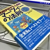 マーフィーの法則