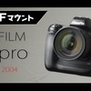 FUJIFILM S3proの動画