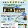 ☆第2弾☆　ジュニアユース（新中学生）体験練習会　開催！！