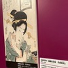 毒とおしろい文化 / 亜砒酸とチェーザレ・ボルジア / 鉱物由来の毒　江戸時代には鉛白が白さを演出するファンデーションとして広く利用されていました．毒性があり，健康に悪影響を与えていた可能性があります．亜砒酸は，粉末状で水に溶けやすく，しかも無味無臭であるため，多くの人々に悪用されるようになってしまいました．中でも，ヴァレンティーノ公チェーザレ・ボルジアは，ボルジア家の毒薬「カンタレッラ」を使い，数多くの政敵を排除したといわれています．水銀，カドミウムの毒性も広く知られています．